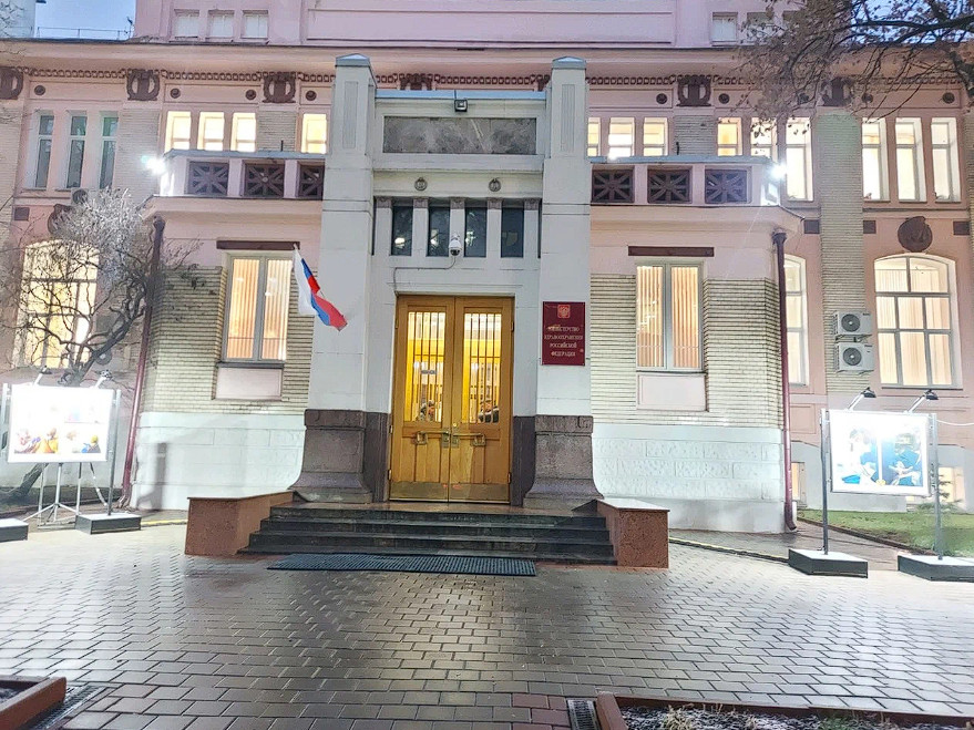 Министерство здравоохранения РФ